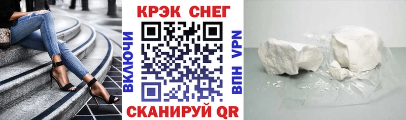 дарнет шоп  Зеленоградск  COCAIN VHQ 