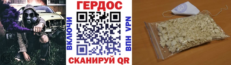 Героин афганец Зеленоградск