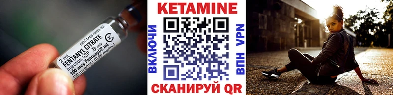 Кетамин VHQ Зеленоградск