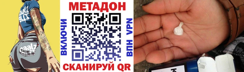 МЕТАДОН белоснежный Зеленоградск